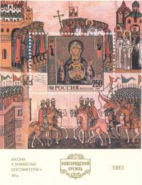 Colnect-2811-330-Novgorod-Kremlin-Icons.jpg