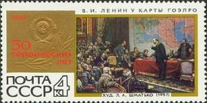 Colnect-911-837--quot-Lenin-near-GOELRO-Map-quot--1957-L-Shmatko.jpg