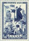 Colnect-188-441-Grammos-Vitsi-Greek-National-Forces-Victory.jpg