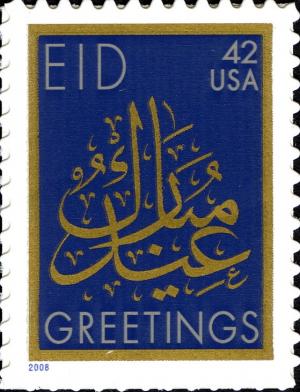 Colnect-898-463-Calligraphic-greetings-for-Eid-al-fitr-and-Eid-al-adha.jpg