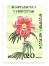 Stamp_of_Kyrgyzstan_033.jpg