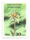 Stamp_of_Kyrgyzstan_034.jpg