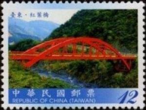 Colnect-3551-612-Hongye-Bridge-Taitung.jpg