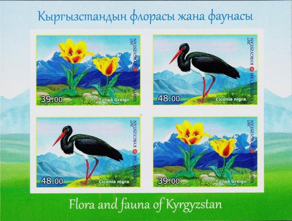 Colnect-4908-119-Kyrgyz-Flora-and-Fauna.jpg