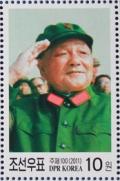 Colnect-2954-967-Deng-Xiaoping-saluting.jpg