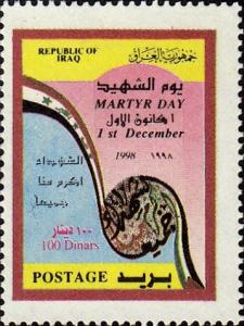 Colnect-1836-239-Calligraphy-flag-ribbons-of-Iraq-and-Palestine.jpg