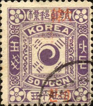 Colnect-2824-760-Yin-Yang-orange-red-overprint.jpg