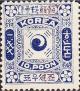 Colnect-2824-724-Yin-Yang-orange-red-overprint.jpg