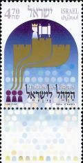 Colnect-2654-012-Hakhel-LeYisrael.jpg