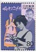 Colnect-817-525-Matsui-Sumako-as-Kachucha-in-%C2%93Resurrection-Play-by-Shimamur.jpg