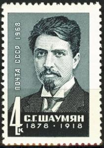 Rus_Stamp-Shaumyan_SG.jpg