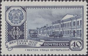 Colnect-1867-970-Yakut-ASSR-Sakha-ASSR-Yakutsk-October-Street.jpg