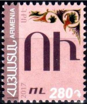 Colnect-4494-200-Armenian-Alphabet---2017-Series-Part-II.jpg