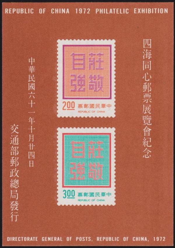 Colnect-3037-144-4-Characters-Stamps-x2.jpg