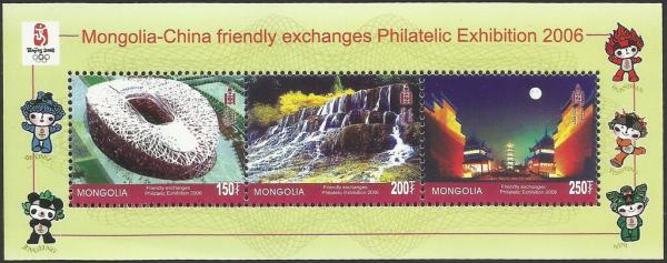 Colnect-5592-489-Friendly-Exchange-Philatelic-Exhibition.jpg