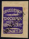 Colnect-1694-694-Heraklion-Issue.jpg