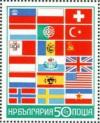 Colnect-1784-800-Flags-of-the-participating-Countries.jpg