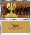 Colnect-2629-153-The-jewish-legion.jpg