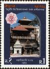 Colnect-4968-258-2nd-Anniversary-of-The-Pashupati-Area-Development-Trust.jpg