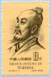 Zhang_Heng.jpg