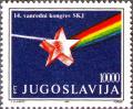 Colnect-1890-659-The-14th-Congress-of-the-League-of-Communists-of-Yugoslavia.jpg