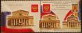 Colnect-2157-641-The-Romanian-Athenaeum-and-the-Bolshoi-Theatre.jpg