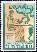 Colnect-3101-453-Goddess-Hygeia-Health---Anti-tuberculosis-Fund.jpg