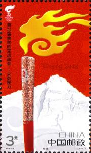 Colnect-1846-913-The-Games-of-the-XXIX-Olympiad---Torch-Relay.jpg