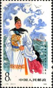 Colnect-3227-259-Zheng-He-Navigator.jpg