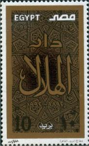 Colnect-3379-479-El-Helal-Magazine-cent.jpg