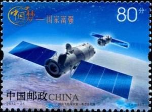 Colnect-1973-021-Shenzou-Spacecraft.jpg