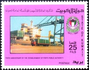 Colnect-2633-961-Tenth-Anniversary-of-the-Establishment-of-Ports-Public-Autho.jpg