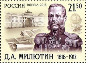 Colnect-3390-791-200-years-since-the-birth-of-DA-Milutin-1816-1912.jpg