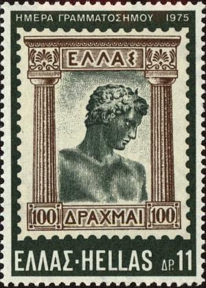 Colnect-3955-669-Stamp-Day---The-100-drachma-stamp-of-1933.jpg