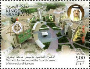 Colnect-4516-548-Establishment-of-the-University-of-Bahrain-1986-2016.jpg