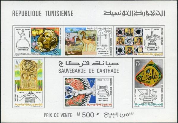 Colnect-1049-436-Souvenir-sheet--Backup-of-Carthage-.jpg