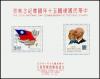 Colnect-1775-518-Dr-Sun-Yat-Sen-and-Chiang-Kai-Shek-Map-and-Flag-of-China.jpg