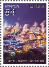 Colnect-6098-840-Views-of-Shikoku-and-Kyushu-at-Night.jpg