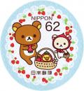 Colnect-5255-116-Ichigo-and-Rilakkuma.jpg