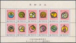 Colnect-3064-028-Chinese-Zodiac-S-S.jpg