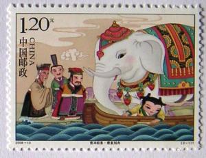 Colnect-528-326-White-Elephant-1.jpg