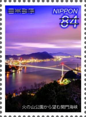 Colnect-6098-836-Views-of-Shikoku-and-Kyushu-at-Night.jpg