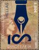 Colnect-21382-339-100-Years-Philotelia-Philatelic-journal.jpg