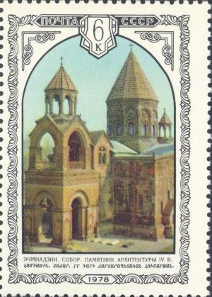 Colnect-2809-643-Echmiadzin-cathedral.jpg