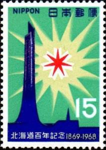 Colnect-813-808-Badge-of-Hokkaido-Memorial-Tower.jpg