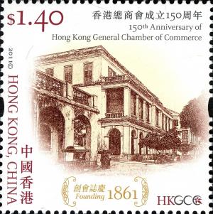 Colnect-1824-090-150th-Anniversary-of-Hong-Kong-General-Chamber-of-Commerce.jpg