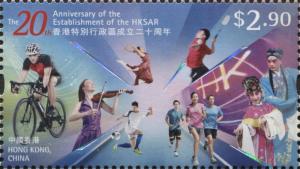 Colnect-4875-436-20th-Anniversary-of-Hong-Kong-Special-Autonomous-Region.jpg