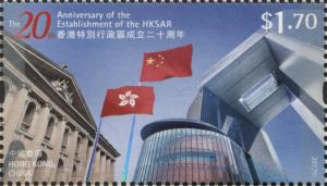 Colnect-4875-437-20th-Anniversary-of-Hong-Kong-Special-Autonomous-Region.jpg