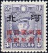 Colnect-2340-374-10-Years-Manchukuo-on-Martyr-of-Revolution.jpg