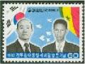 Colnect-2754-954-President-Chun-and-Abdou-Diouf-Senegal.jpg